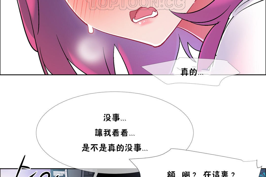 《出租女孩》漫画 第35話