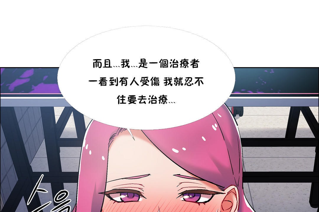 《出租女孩》漫画 第35話