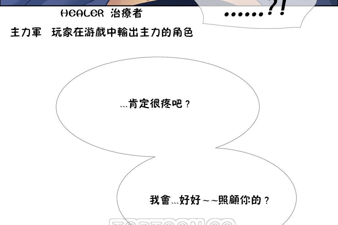 《出租女孩》漫画 第35話