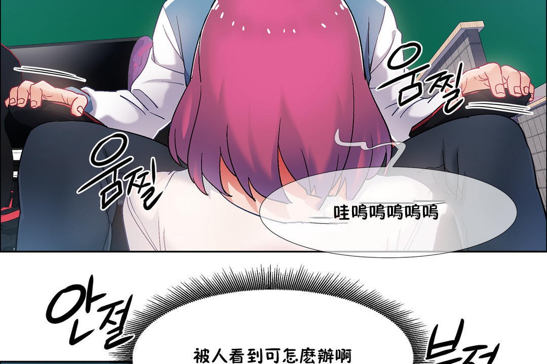 《出租女孩》漫画 第35話
