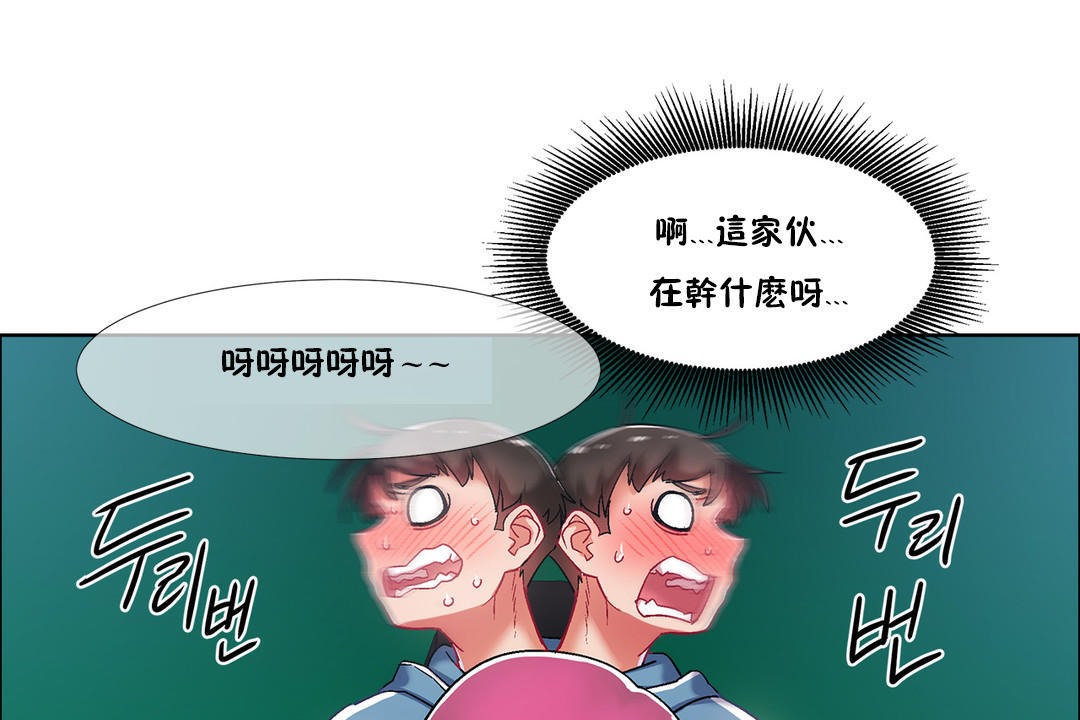 《出租女孩》漫画 第35話