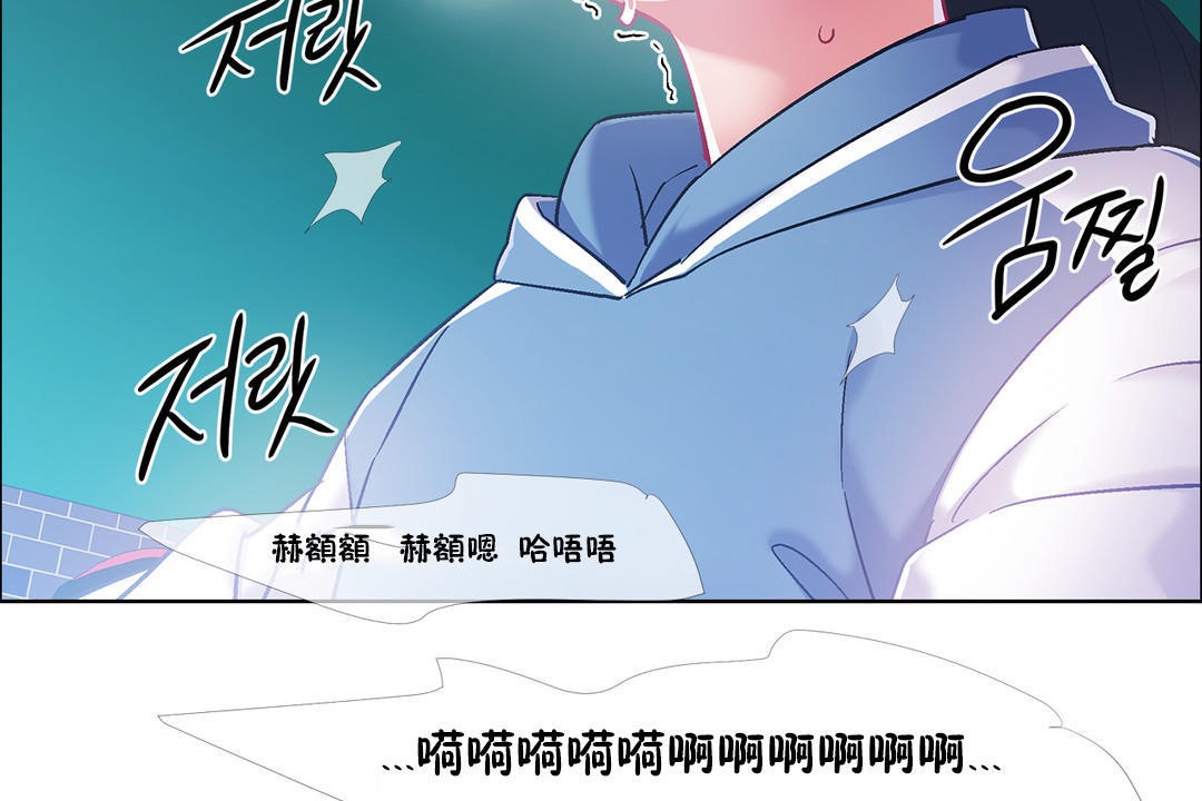 《出租女孩》漫画 第35話