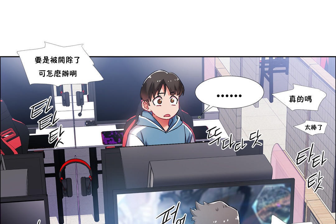 《出租女孩》漫画 第35話