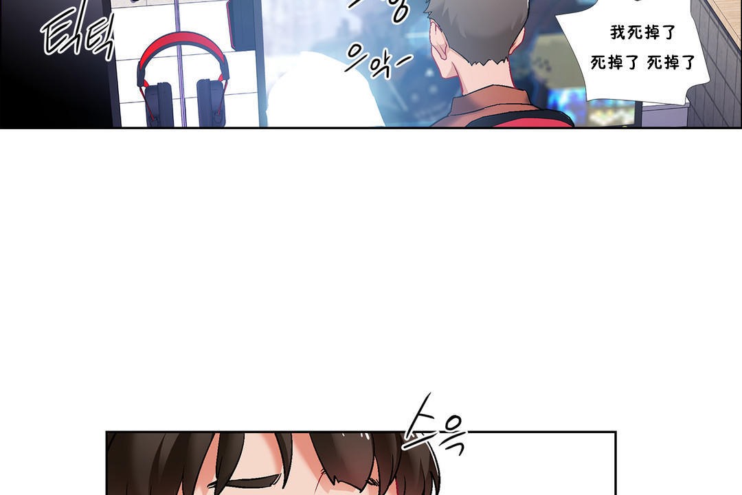 《出租女孩》漫画 第35話