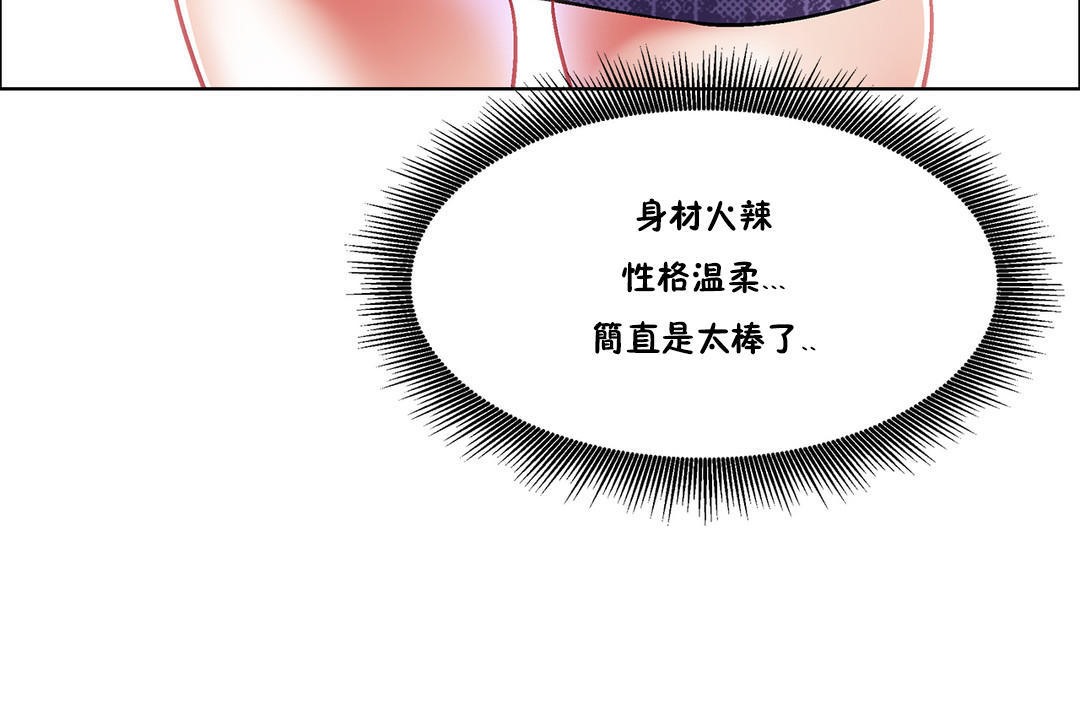《出租女孩》漫画 第35話
