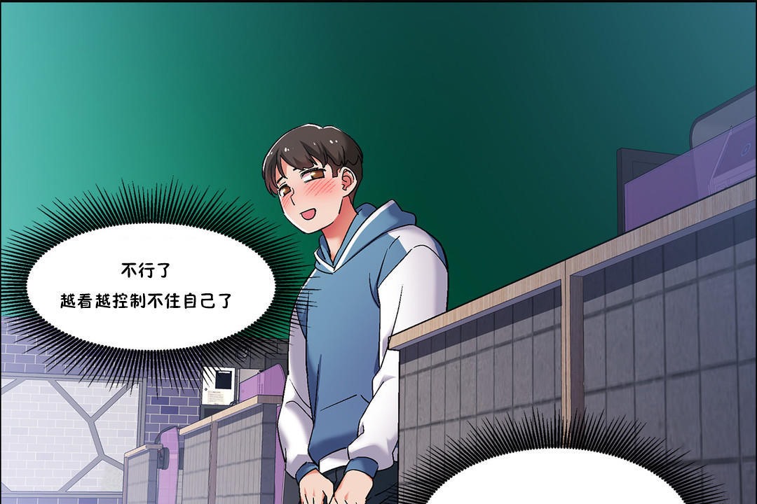 《出租女孩》漫画 第35話