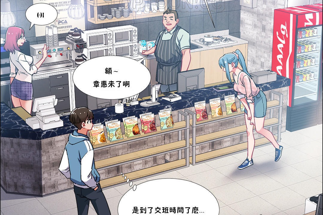 《出租女孩》漫画 第35話