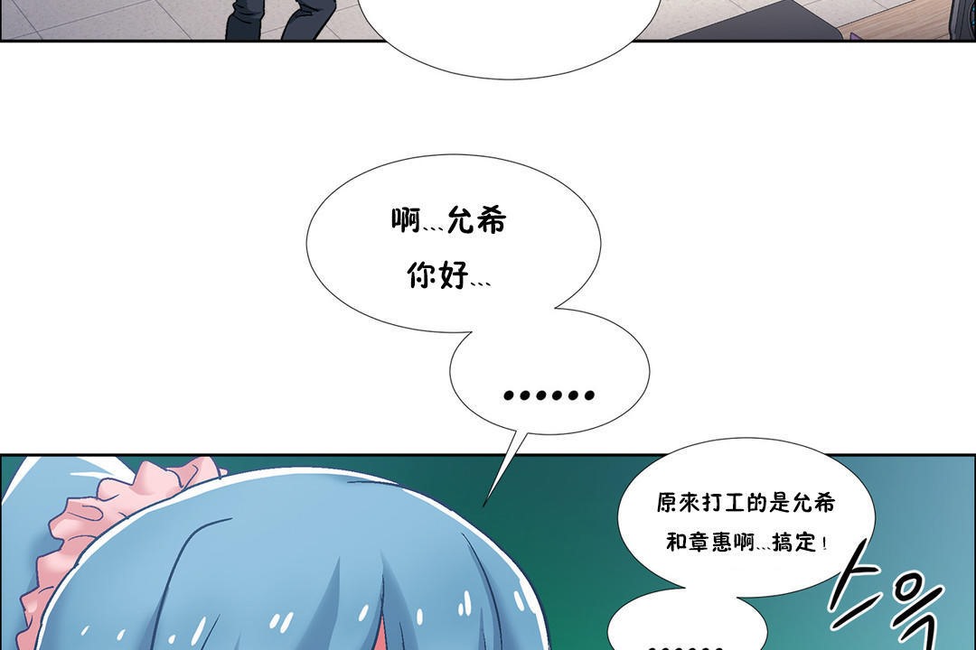 《出租女孩》漫画 第35話