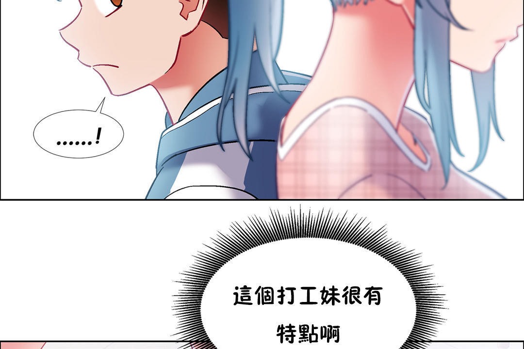 《出租女孩》漫画 第35話
