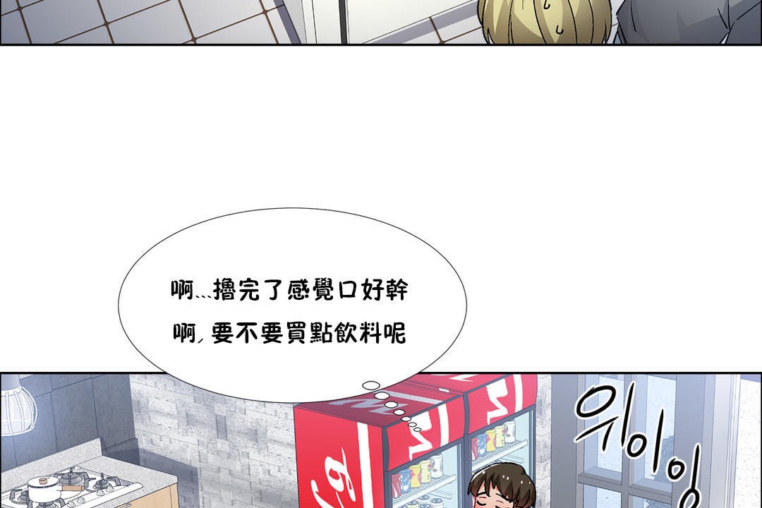 《出租女孩》漫画 第35話