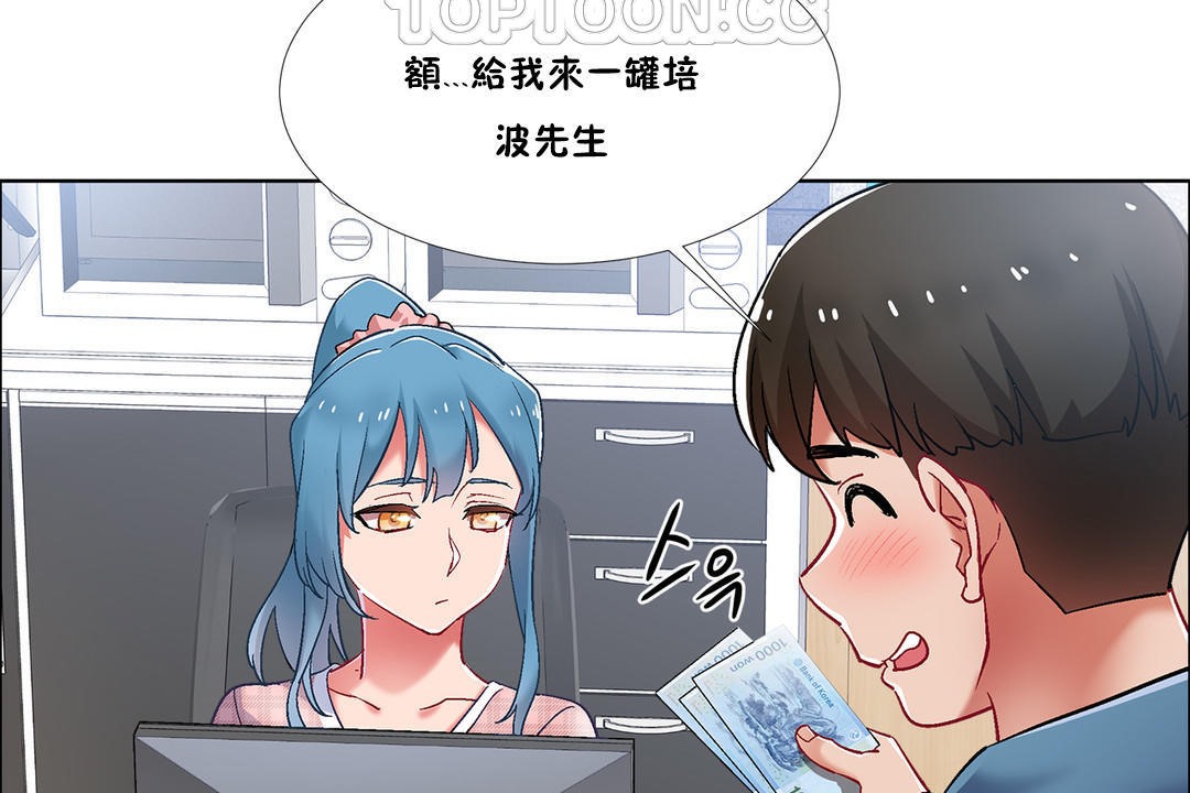《出租女孩》漫画 第35話