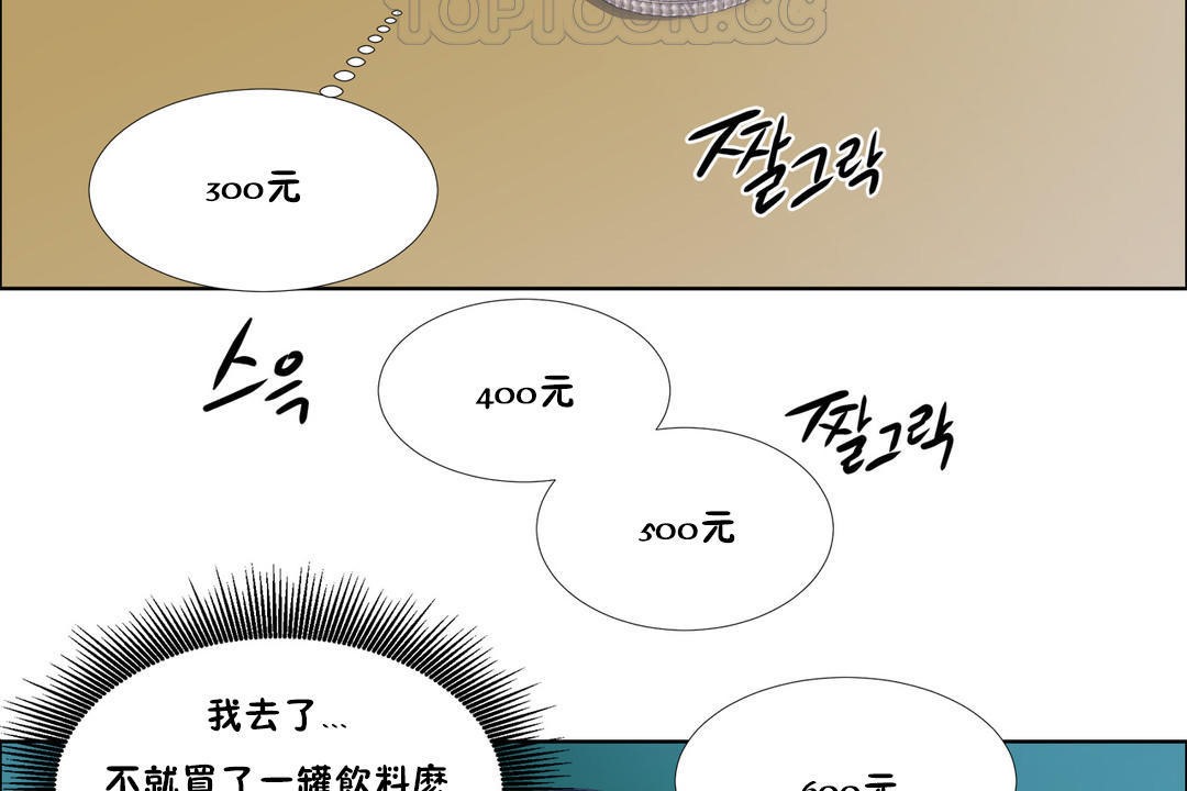 《出租女孩》漫画 第35話