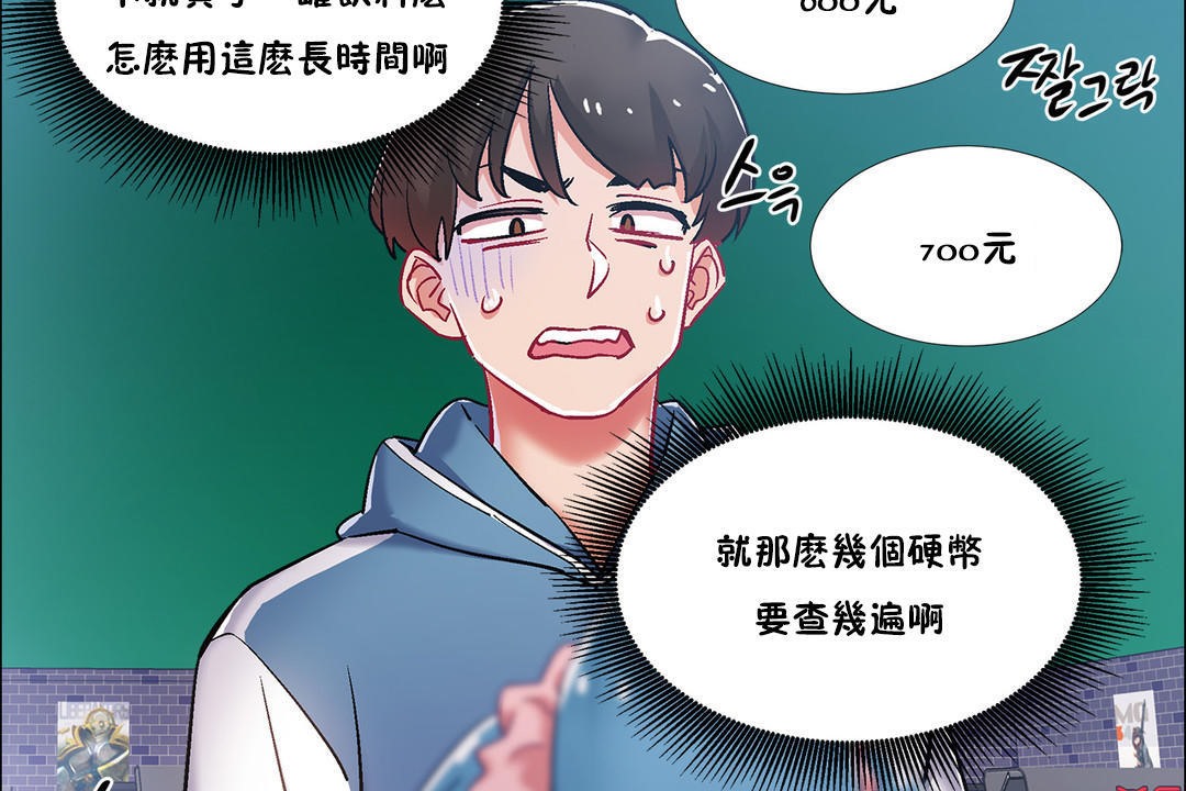 《出租女孩》漫画 第35話