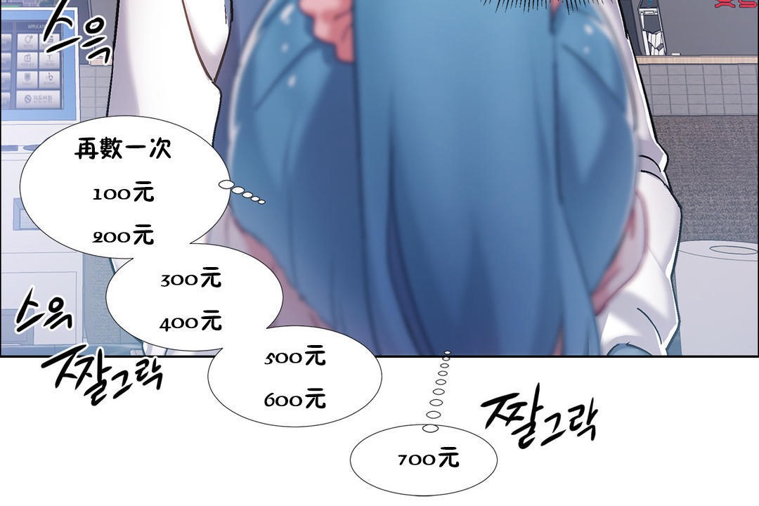 《出租女孩》漫画 第35話