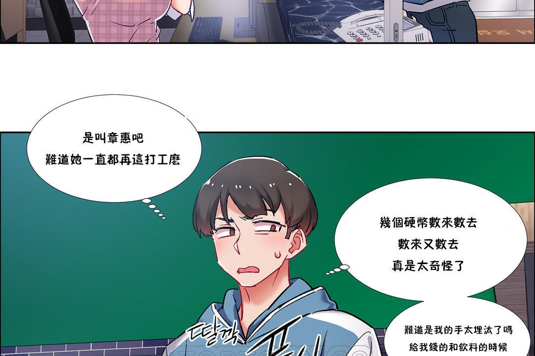 《出租女孩》漫画 第35話