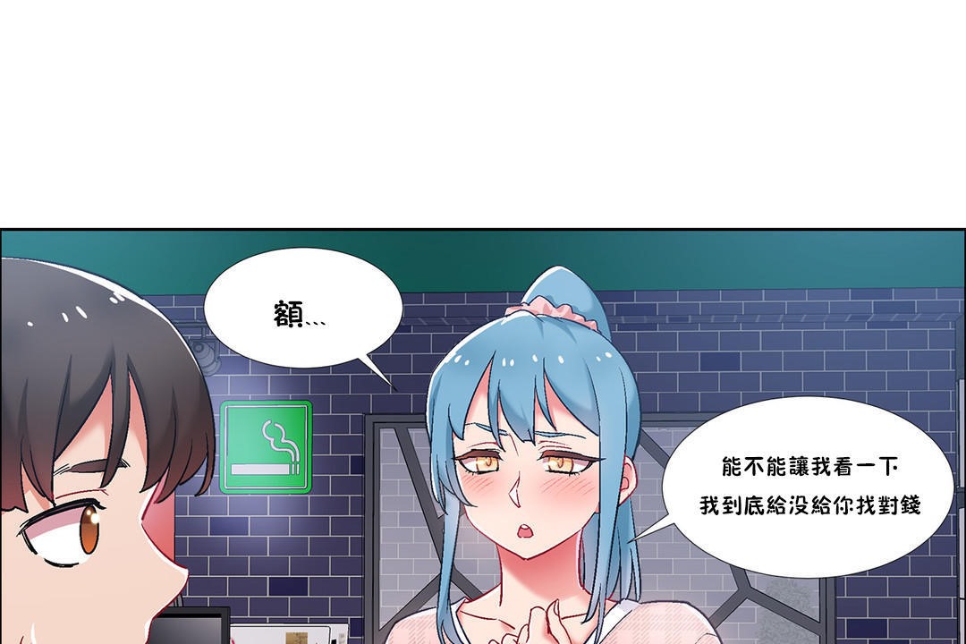 《出租女孩》漫画 第35話