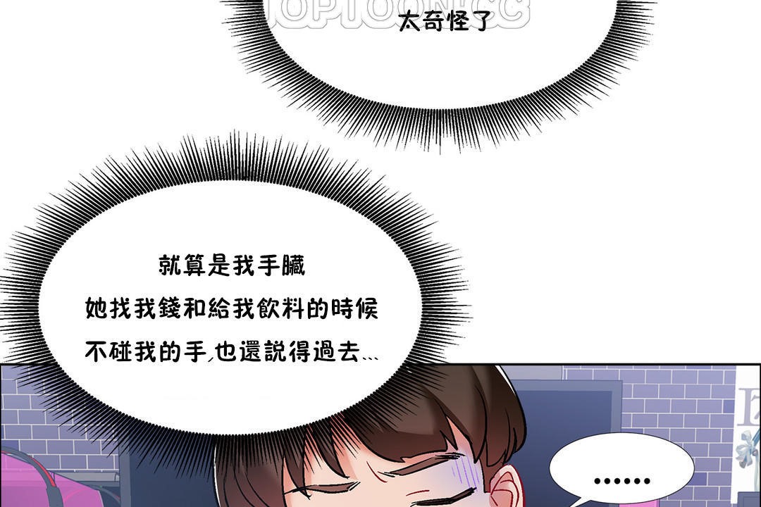 《出租女孩》漫画 第35話