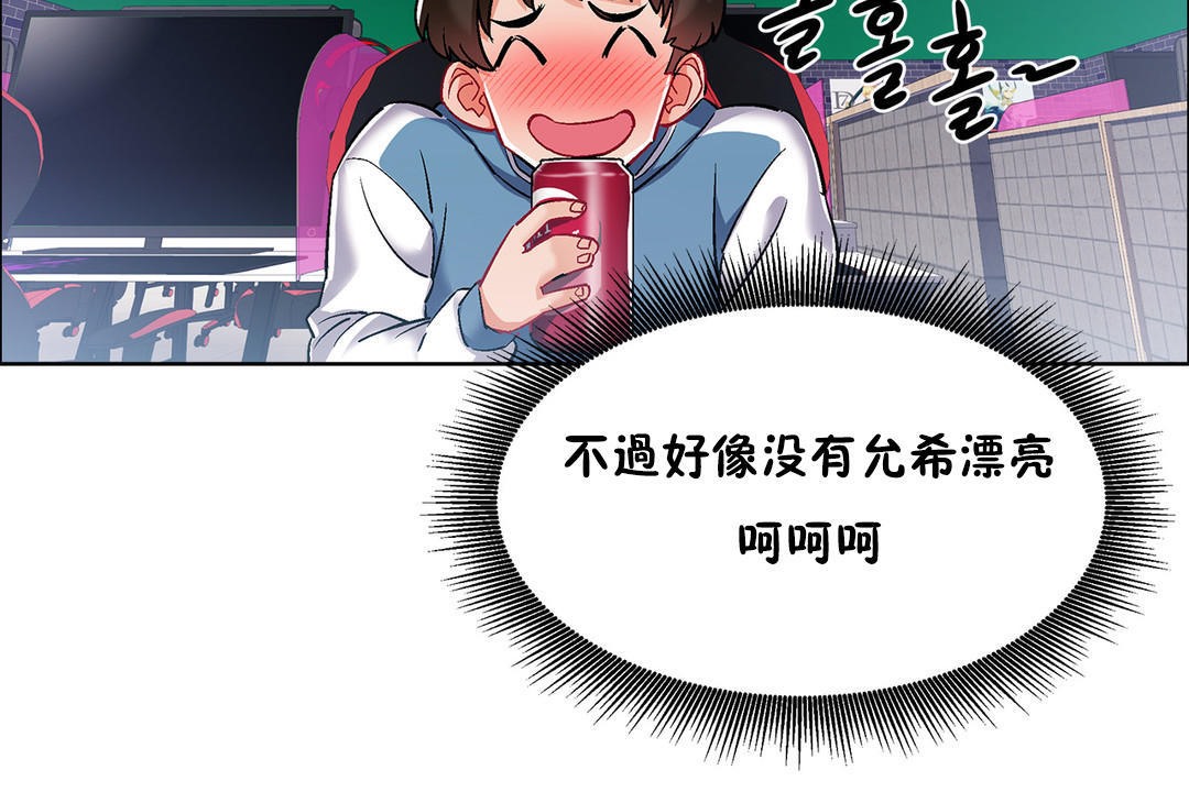 《出租女孩》漫画 第35話