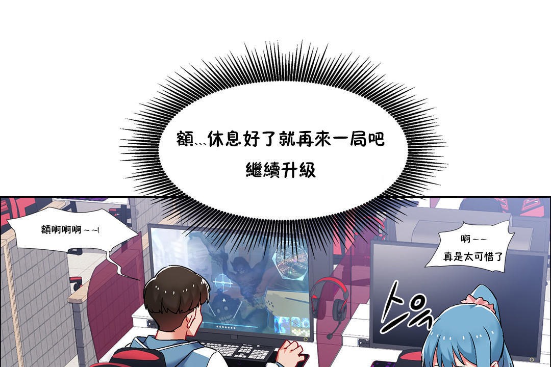 《出租女孩》漫画 第35話