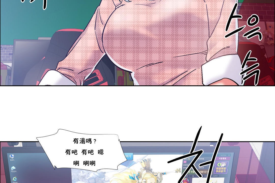 《出租女孩》漫画 第35話