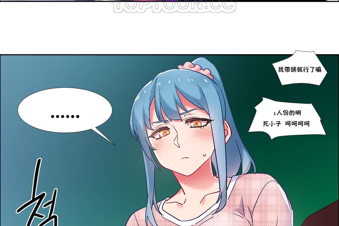 《出租女孩》漫画 第35話