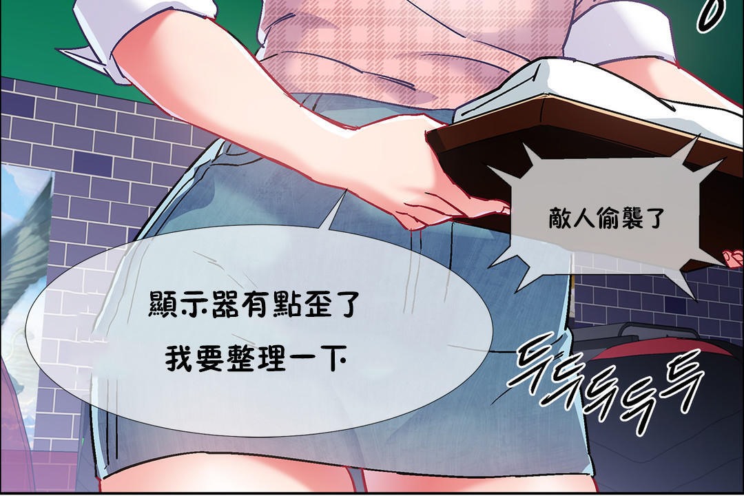 《出租女孩》漫画 第35話