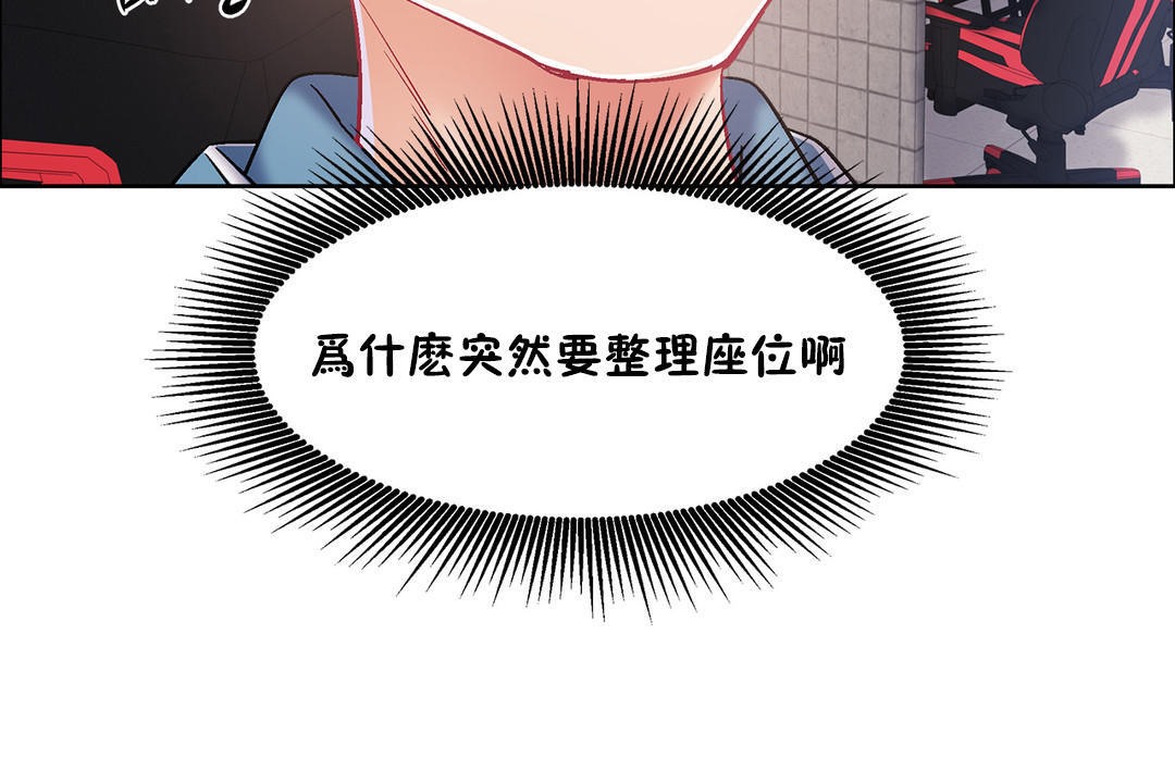 《出租女孩》漫画 第35話
