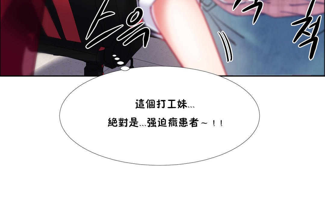 《出租女孩》漫画 第35話