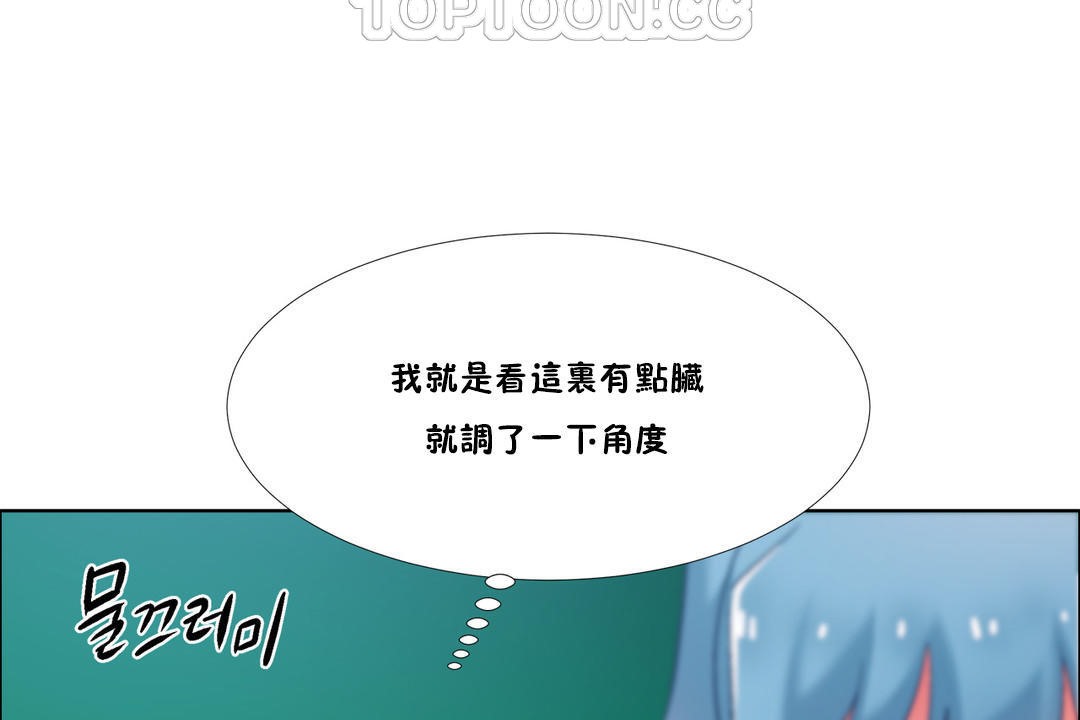 《出租女孩》漫画 第35話