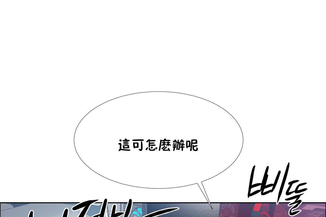 《出租女孩》漫画 第35話