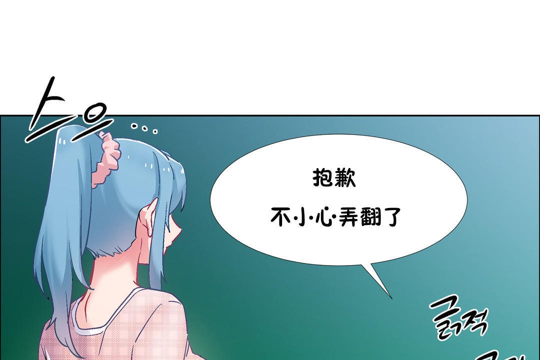 《出租女孩》漫画 第35話