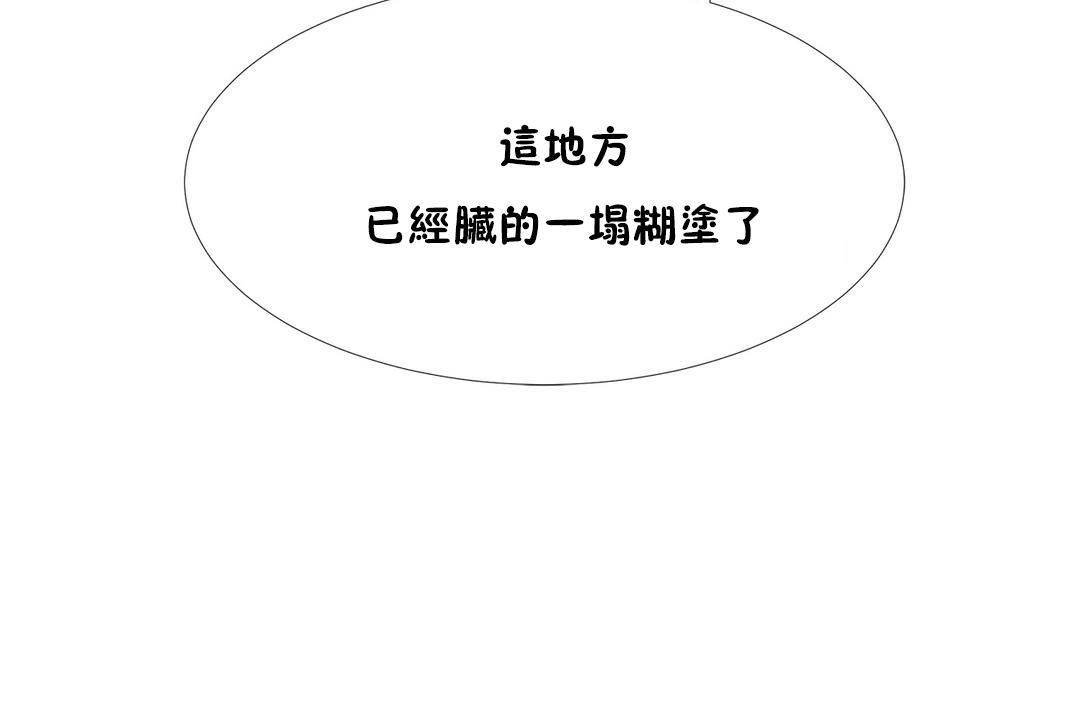 《出租女孩》漫画 第35話