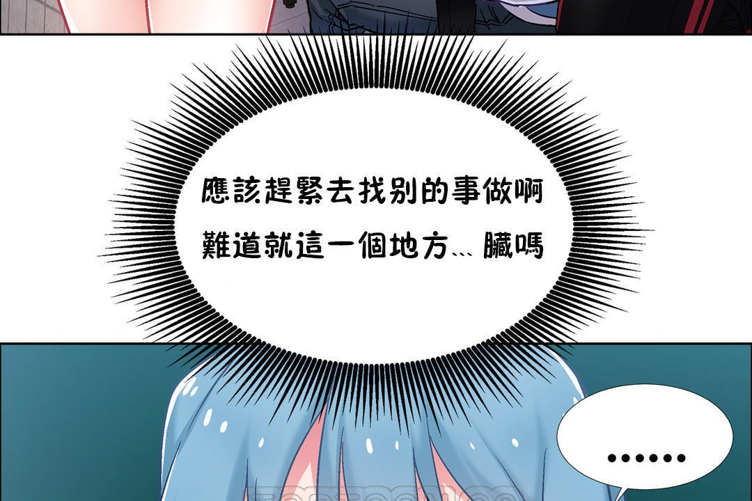 《出租女孩》漫画 第35話