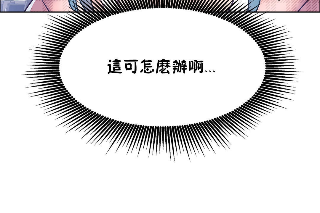 《出租女孩》漫画 第35話
