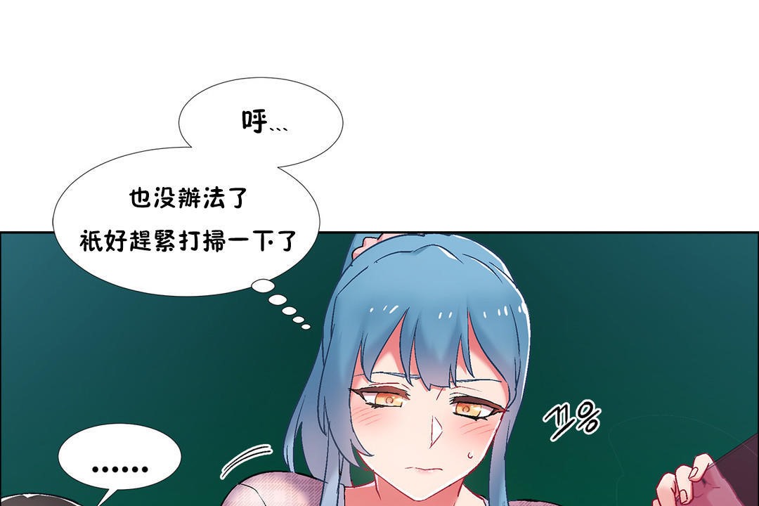 《出租女孩》漫画 第36話