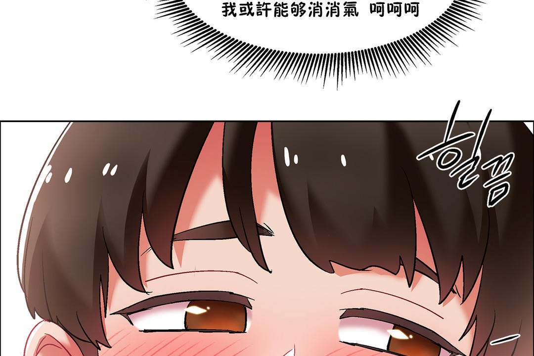 《出租女孩》漫画 第36話