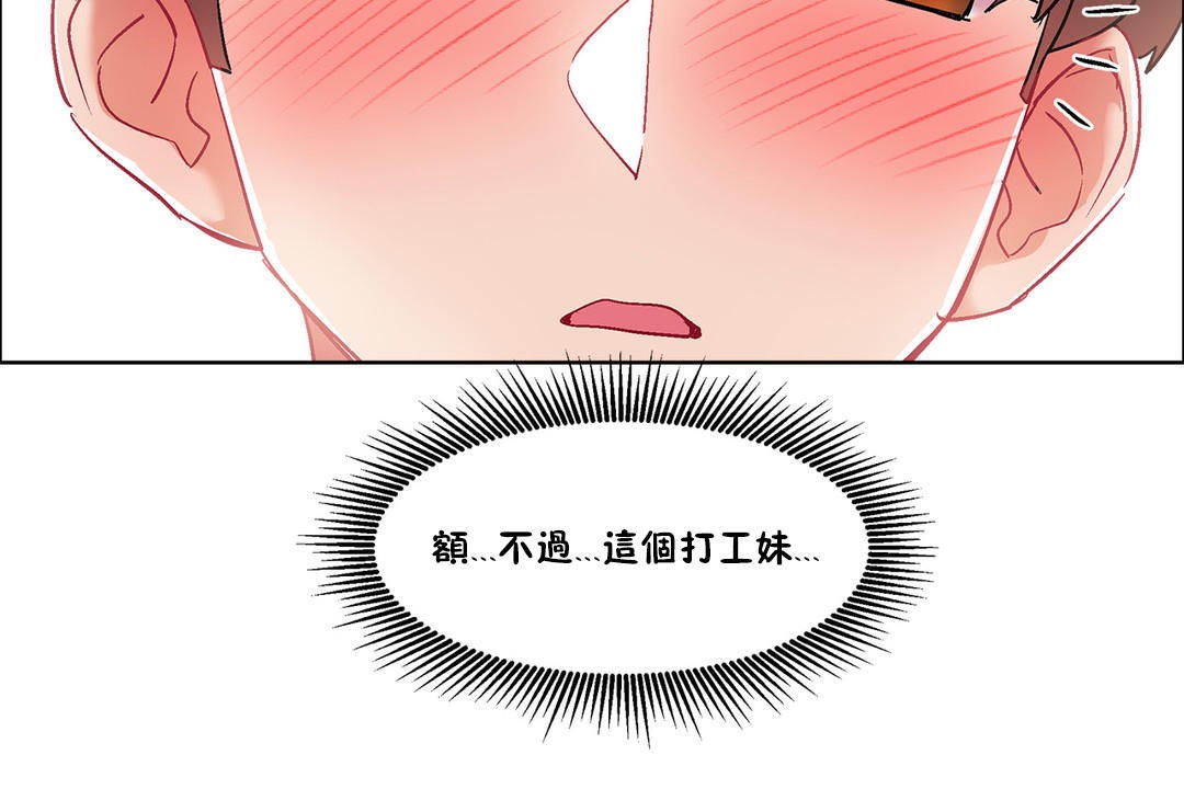 《出租女孩》漫画 第36話