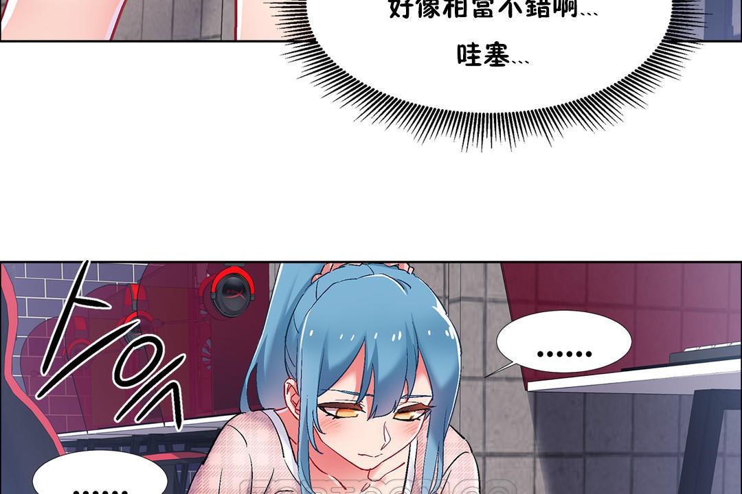 《出租女孩》漫画 第36話