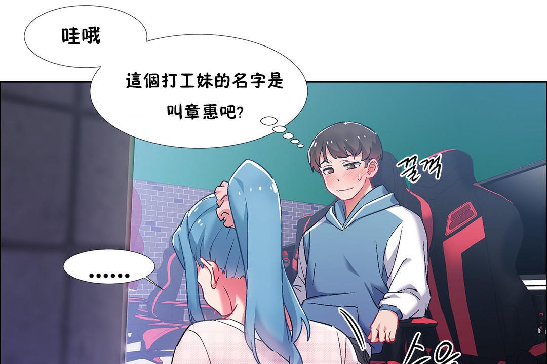 《出租女孩》漫画 第36話