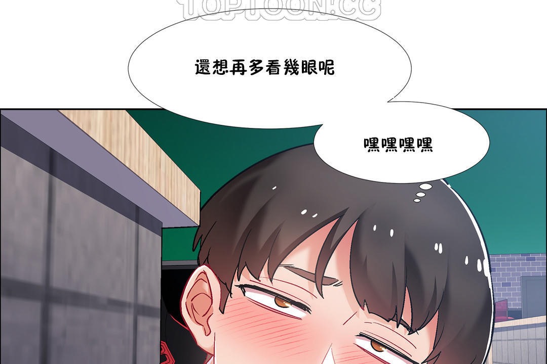 《出租女孩》漫画 第36話