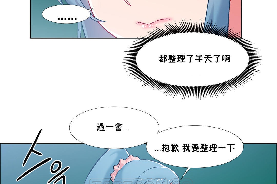 《出租女孩》漫画 第36話