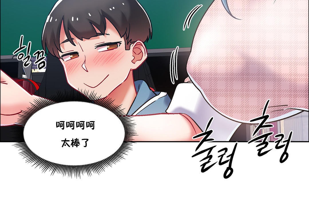 《出租女孩》漫画 第36話