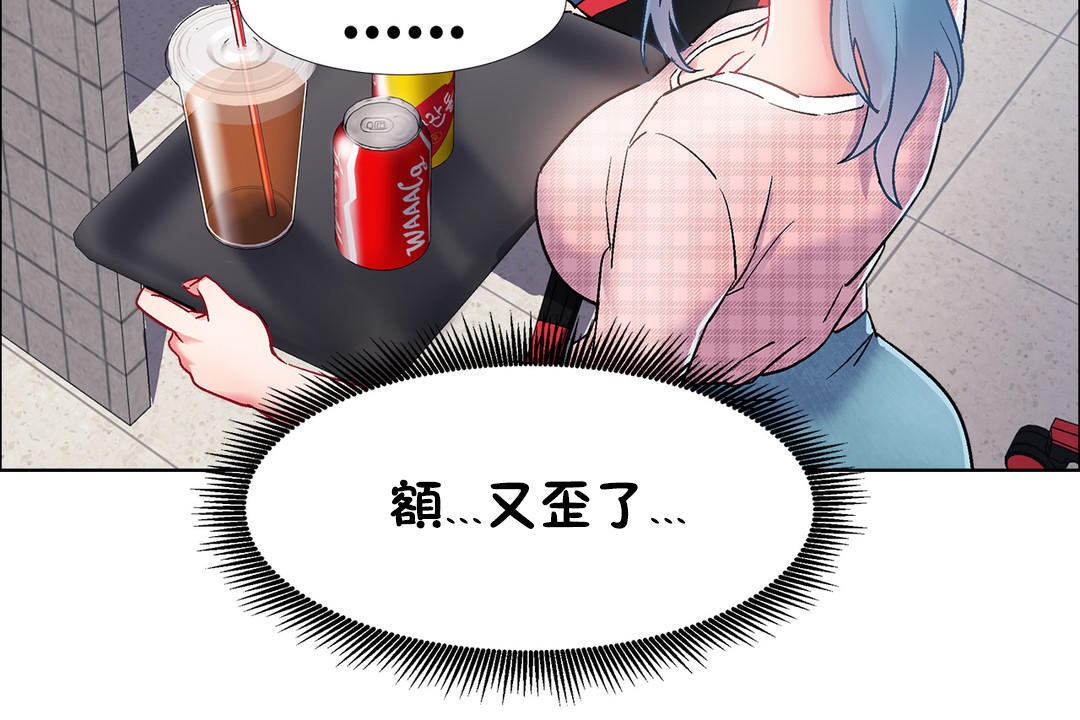 《出租女孩》漫画 第36話