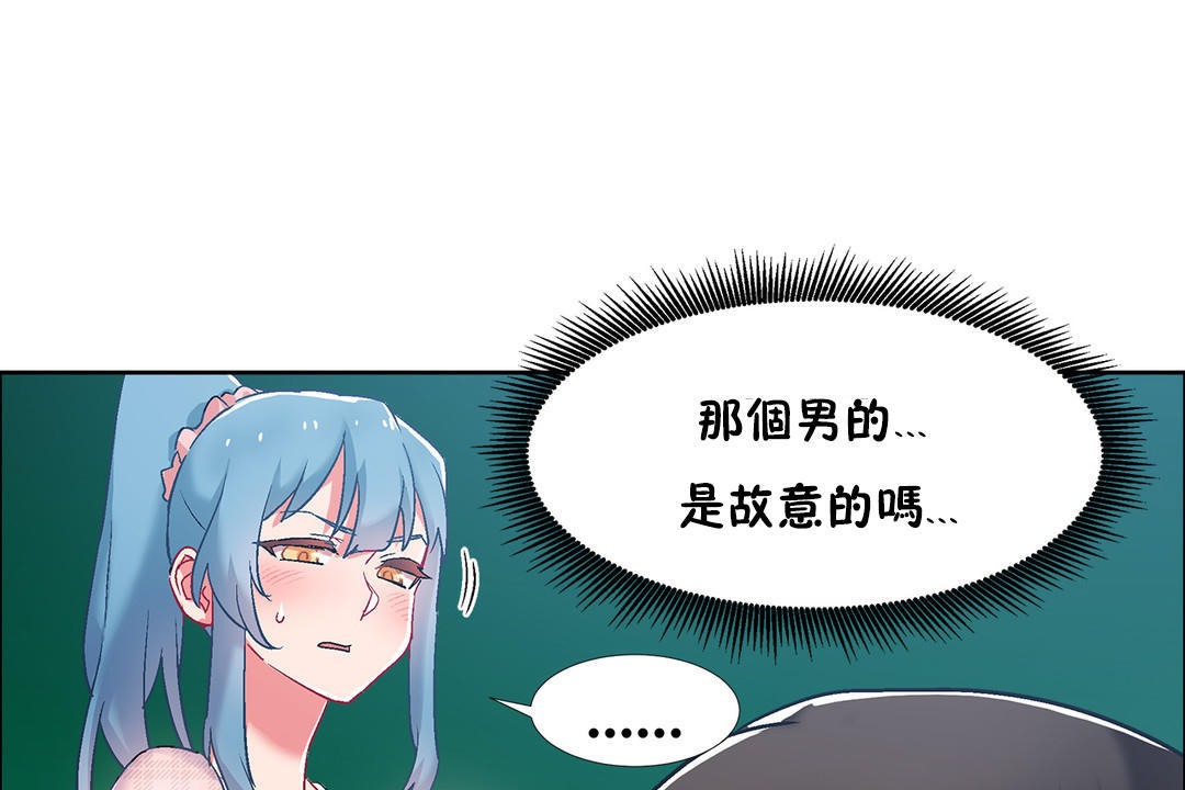 《出租女孩》漫画 第36話