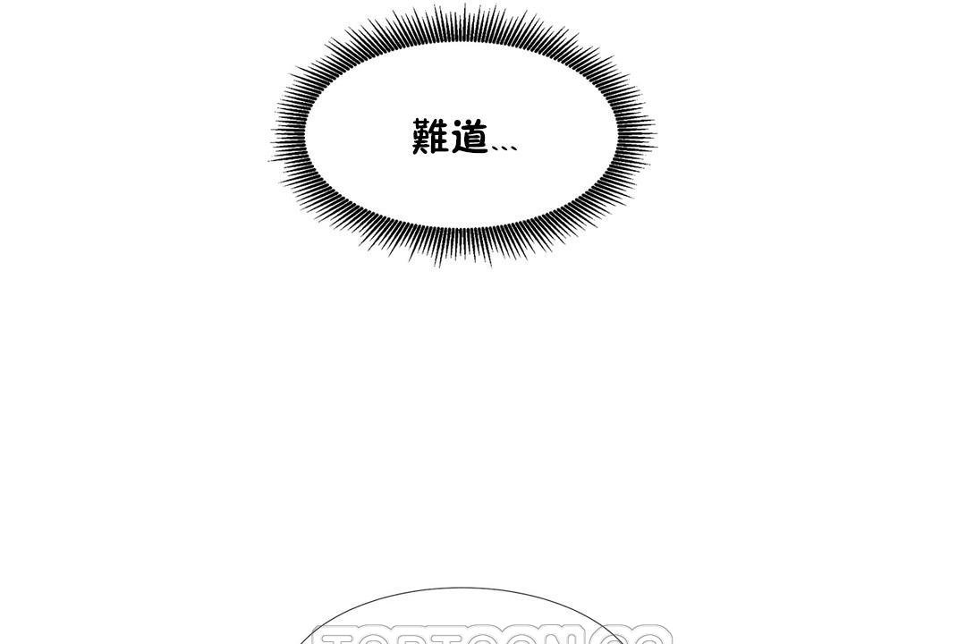 《出租女孩》漫画 第36話