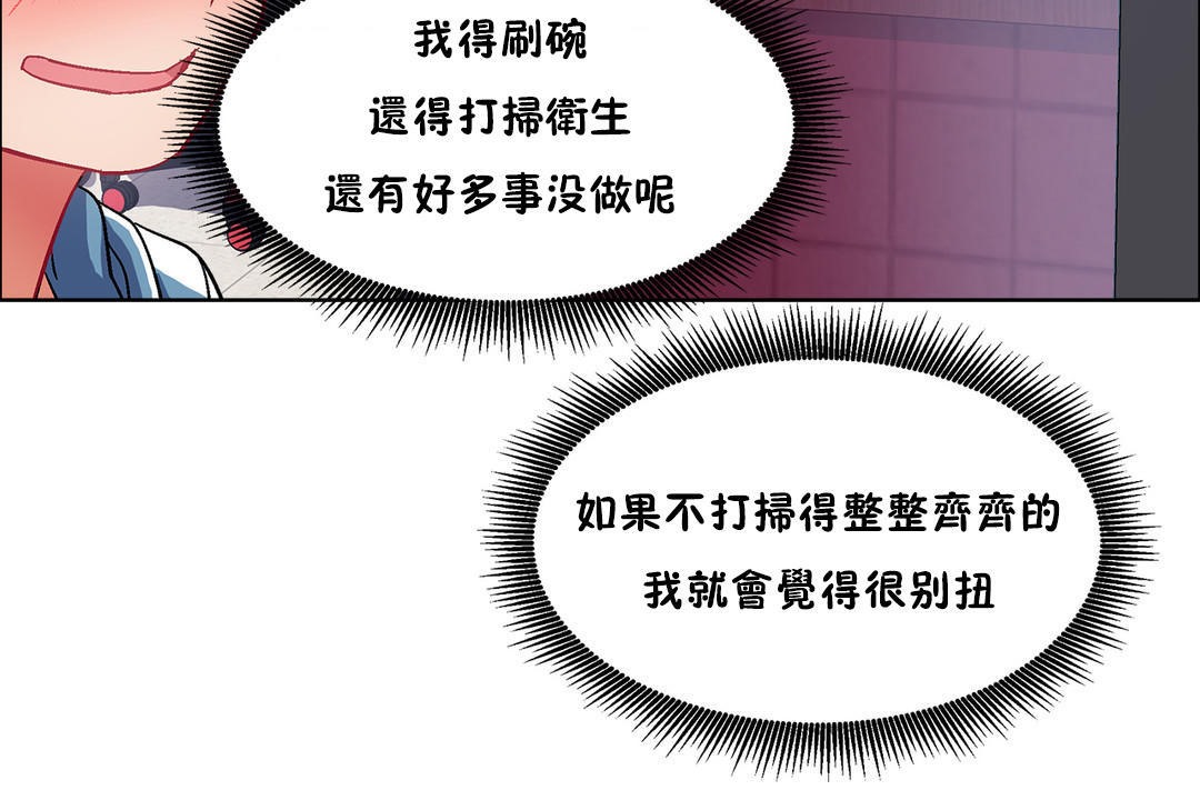 《出租女孩》漫画 第36話