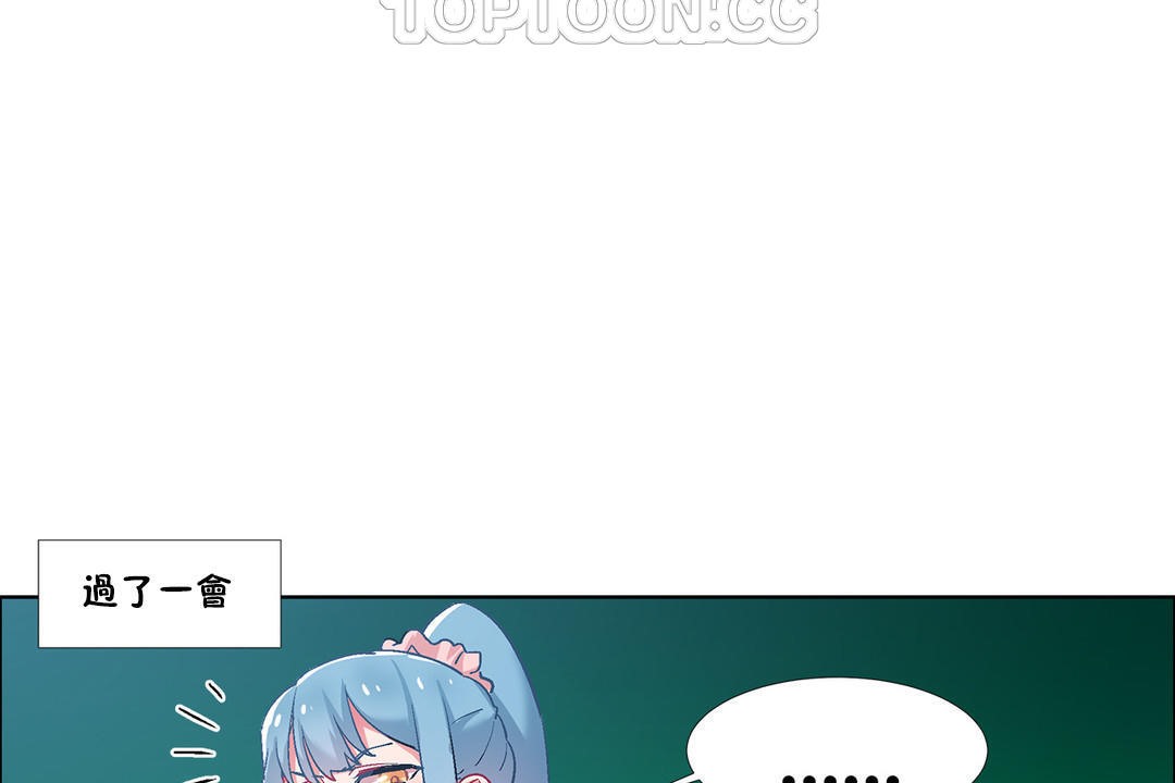 《出租女孩》漫画 第36話
