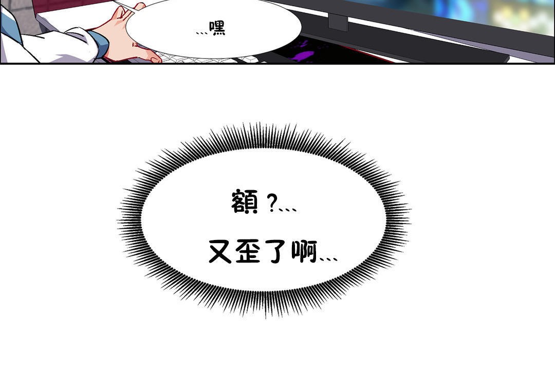 《出租女孩》漫画 第36話