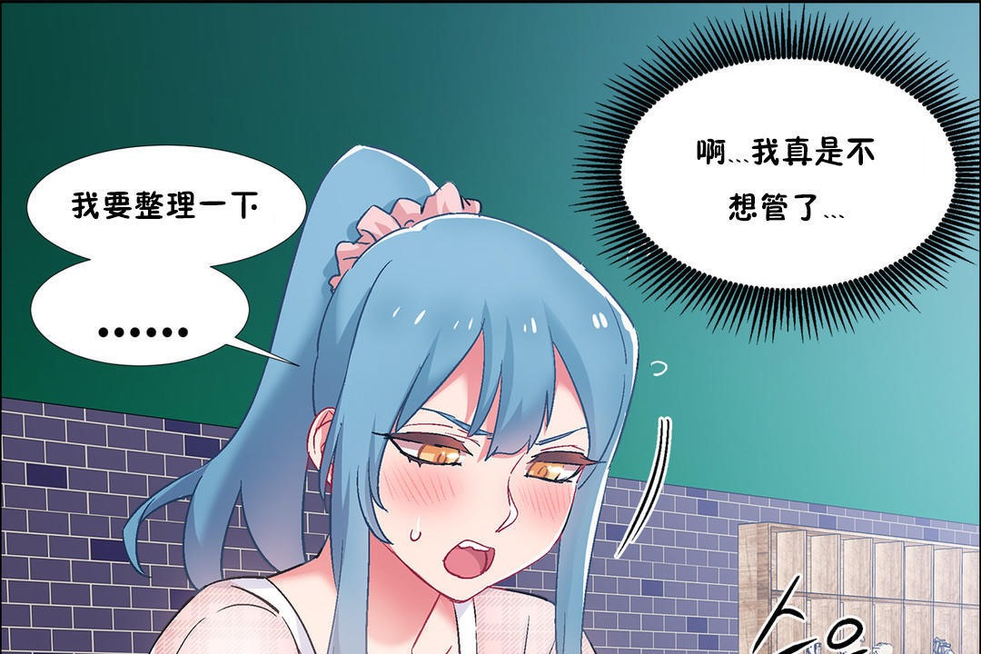 《出租女孩》漫画 第36話
