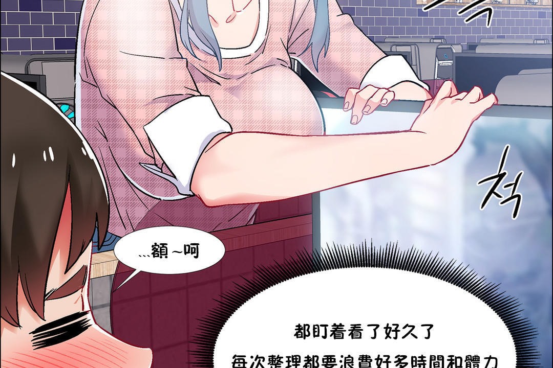 《出租女孩》漫画 第36話